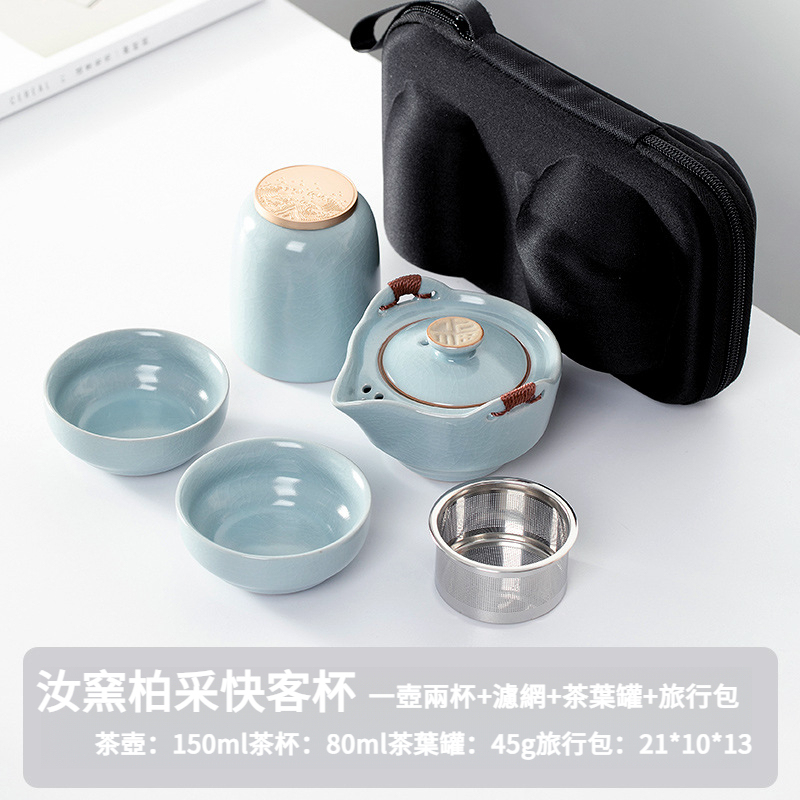 便攜式旅行箱茶具套裝