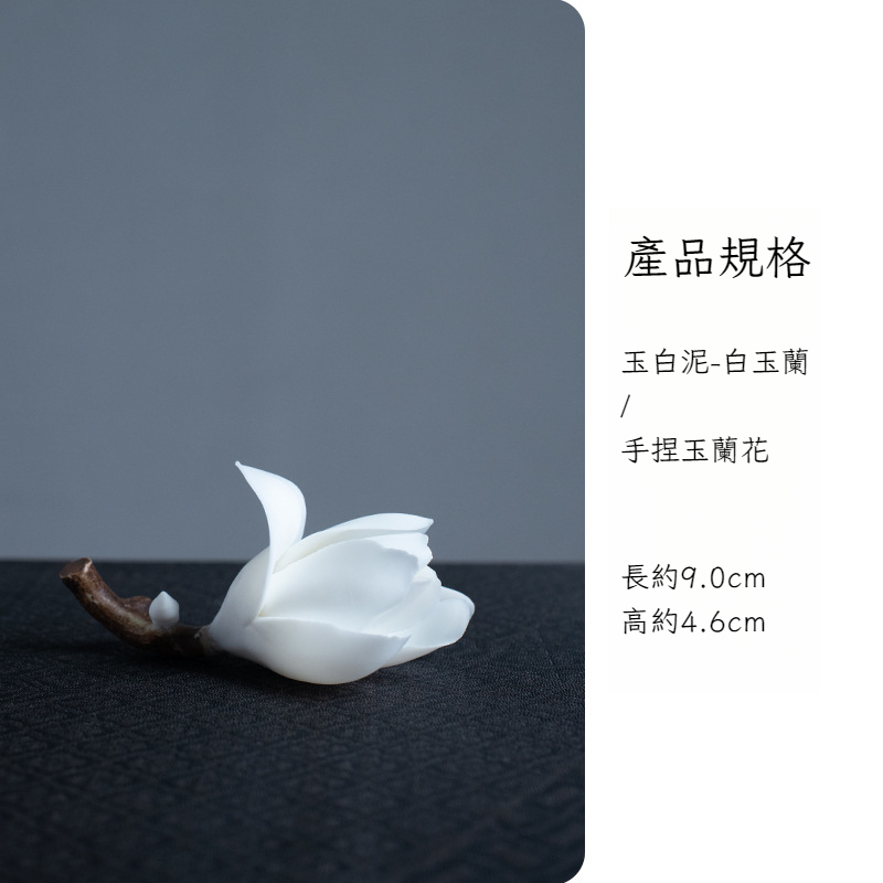 手捏陶瓷玉蘭花香插
