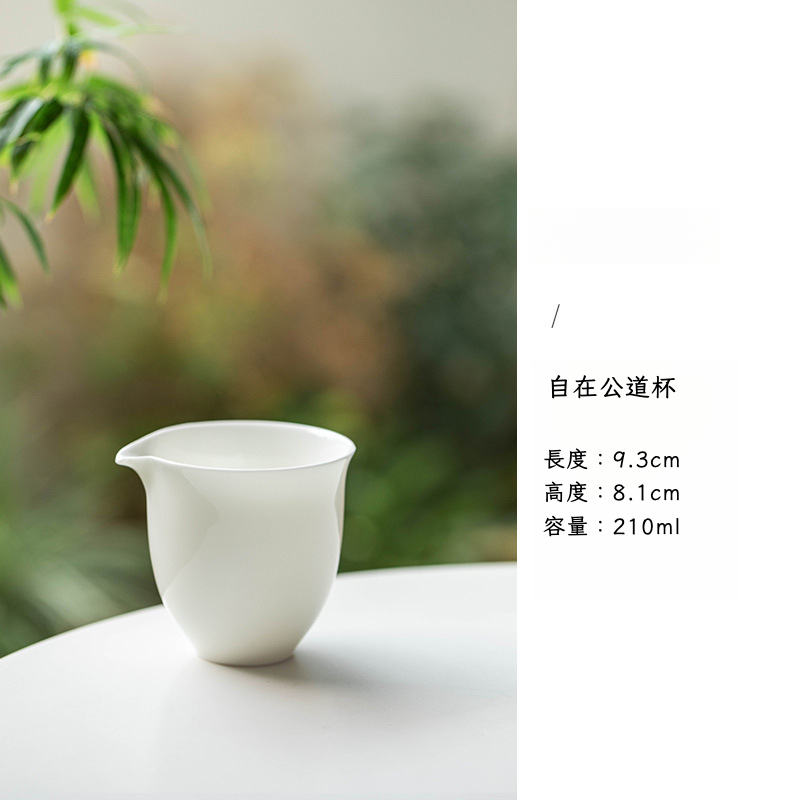 羊脂玉白瓷公道杯分茶器