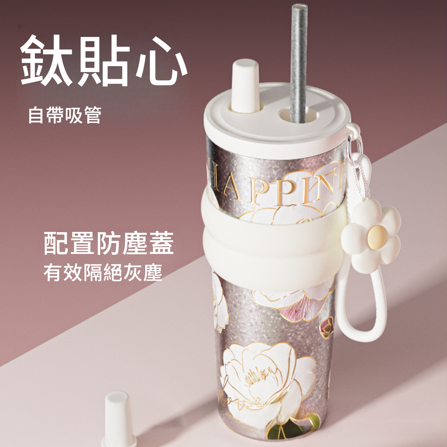 海棠花輕奢純鈦保溫杯