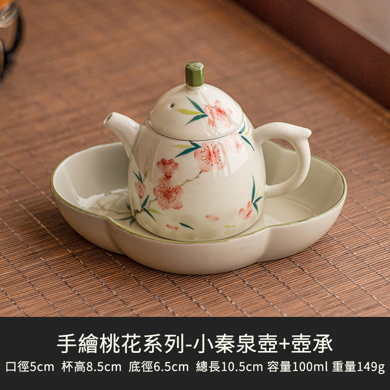 中式手繪桃花小秦泉壺