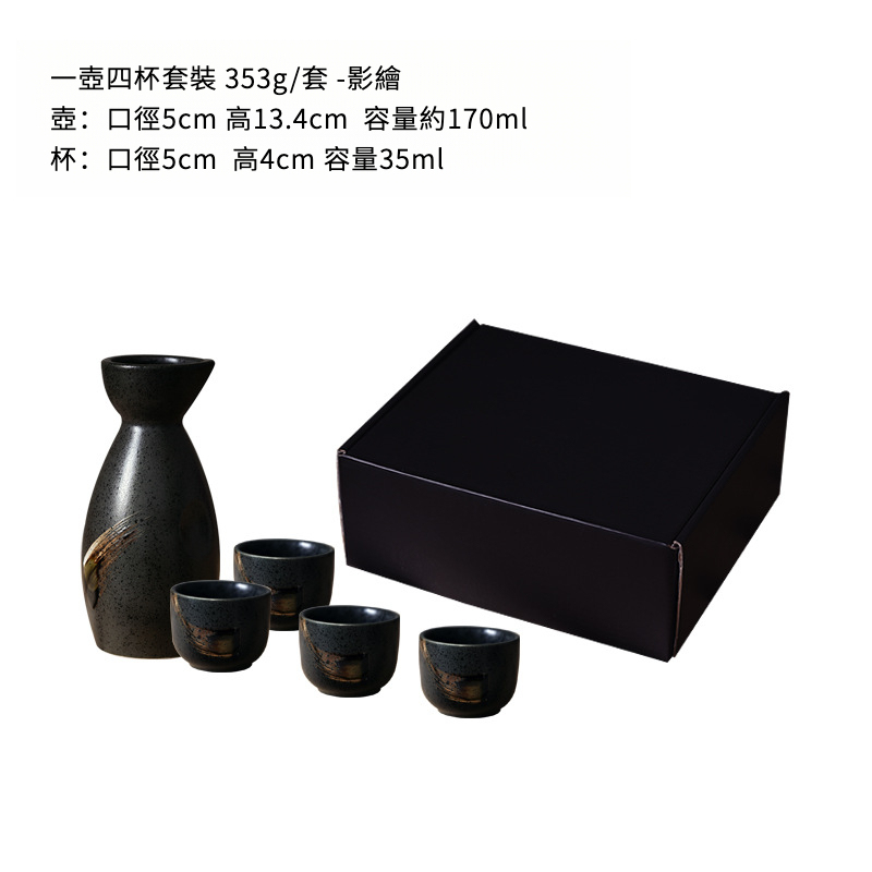 日式仿古清酒壺伴手禮