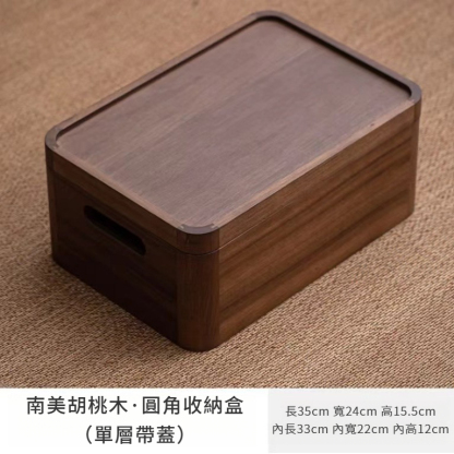 胡桃木雙層收納盒