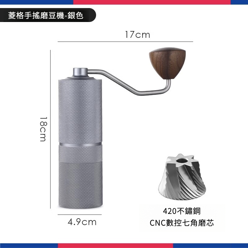 菱格咖啡手搖磨豆機