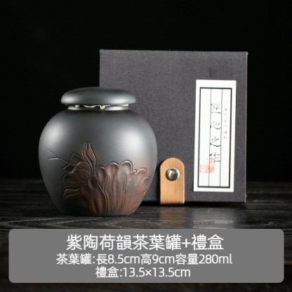 汝窯紫陶茶葉罐