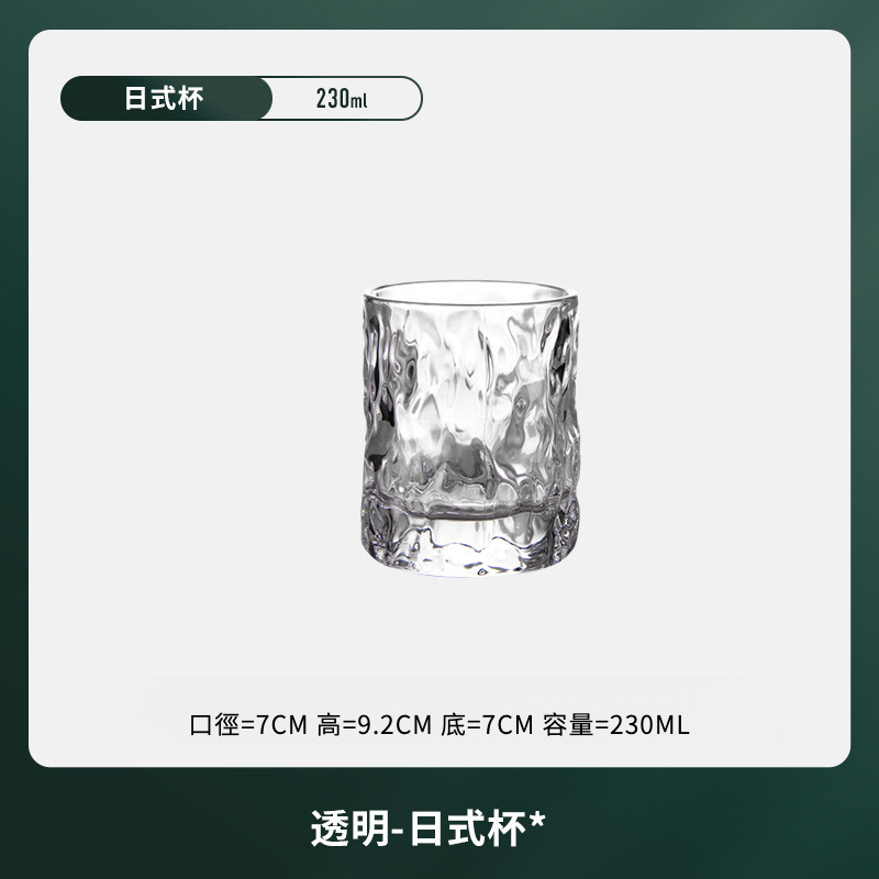 日式錘紋玻璃杯