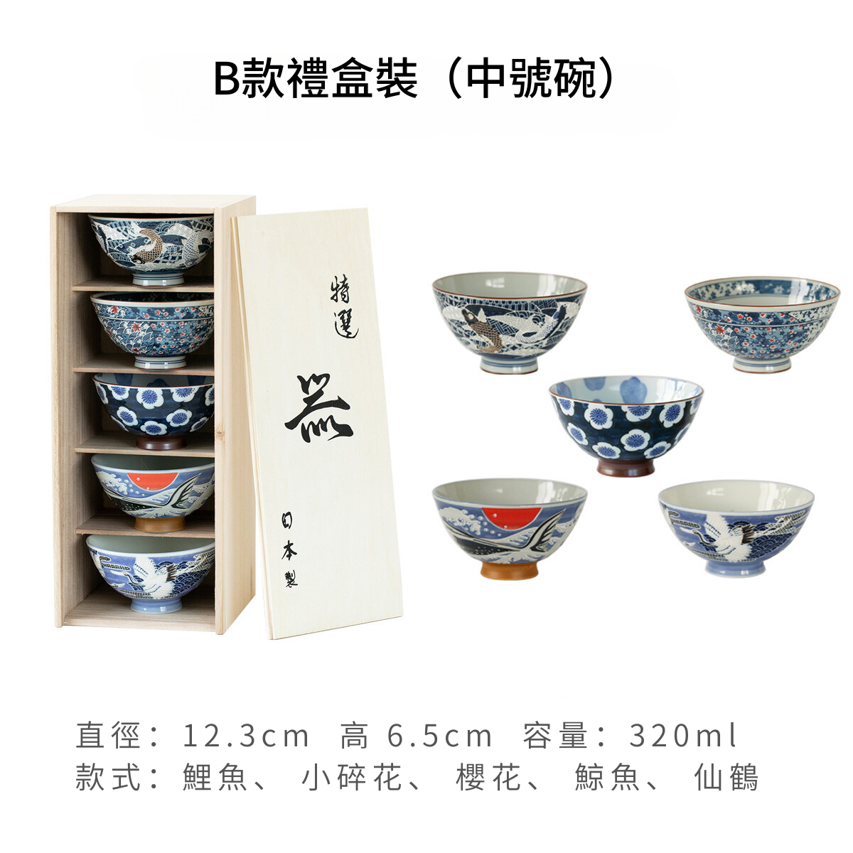 日本進口美濃燒日式米飯碗套裝禮盒