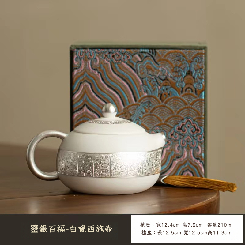 羊脂玉鎏銀百福西施壺主人杯