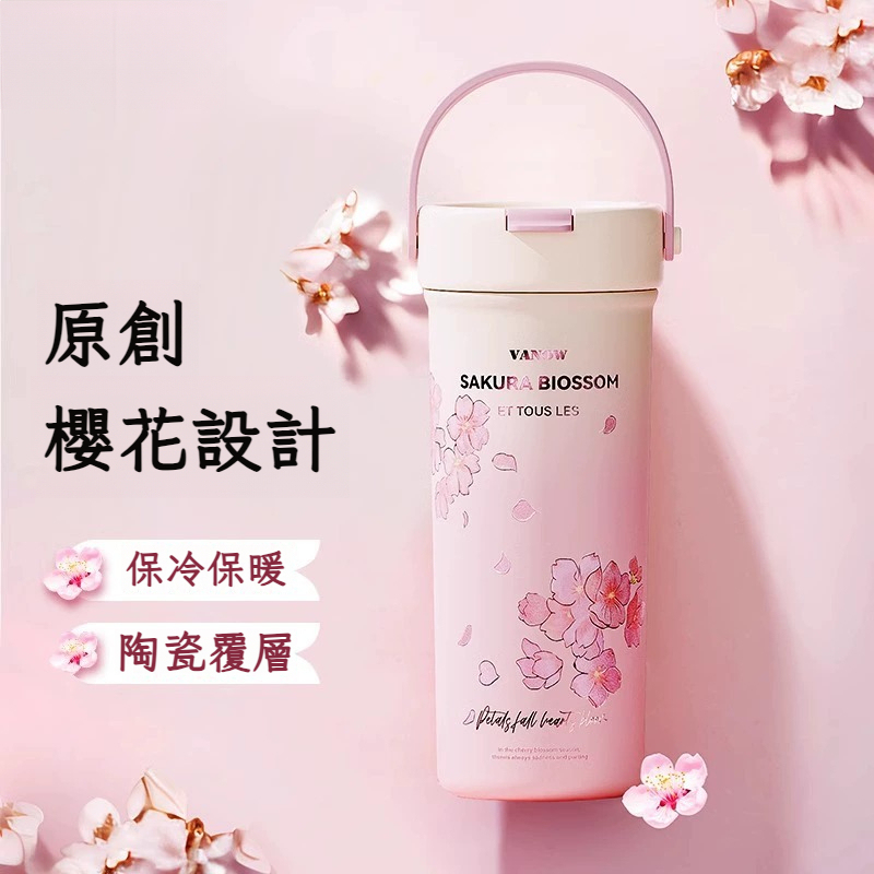 燙金櫻花保溫杯