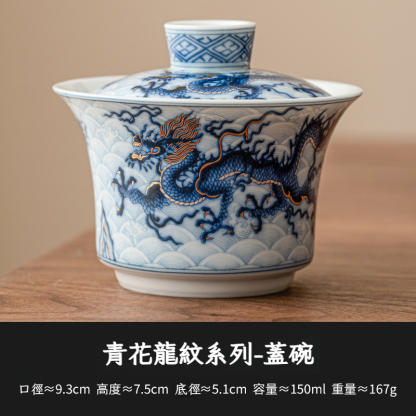 金銀錯青花龍紋三才蓋碗