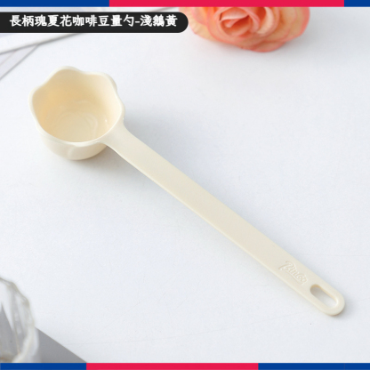 瑰夏花咖啡豆量勺