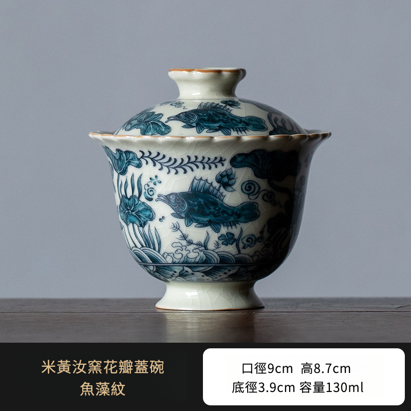 魚藻紋三才蓋碗