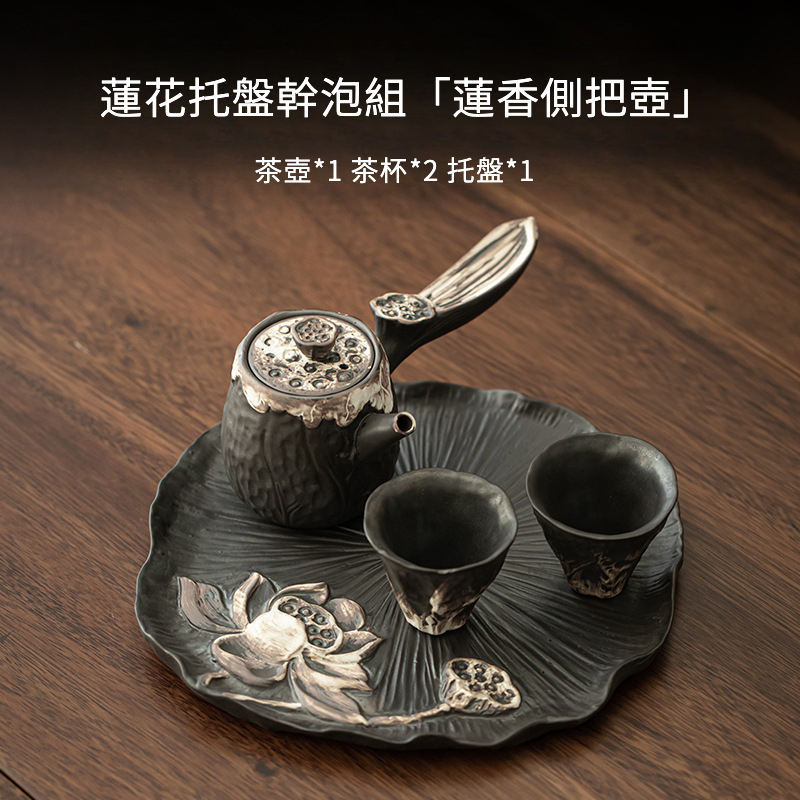 侘寂風粗陶茶具乾泡小套裝