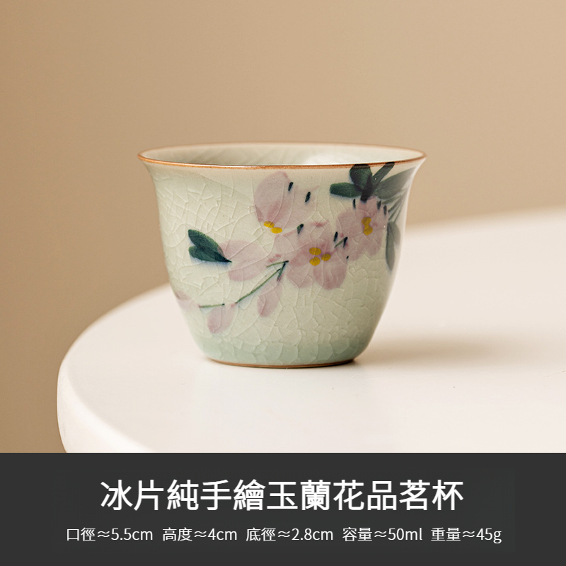 冰片釉純手繪玉蘭花品茗杯