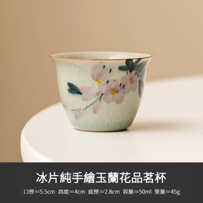 冰片釉純手繪玉蘭花品茗杯