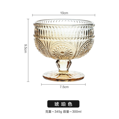 復古太陽花冰激凌奶昔杯