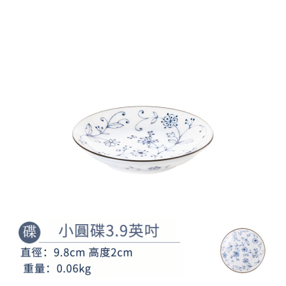 日本輕量瓷線唐草碗碟