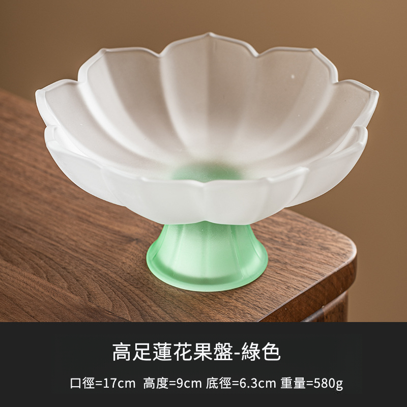 水晶琉璃高足蓮花水果盤