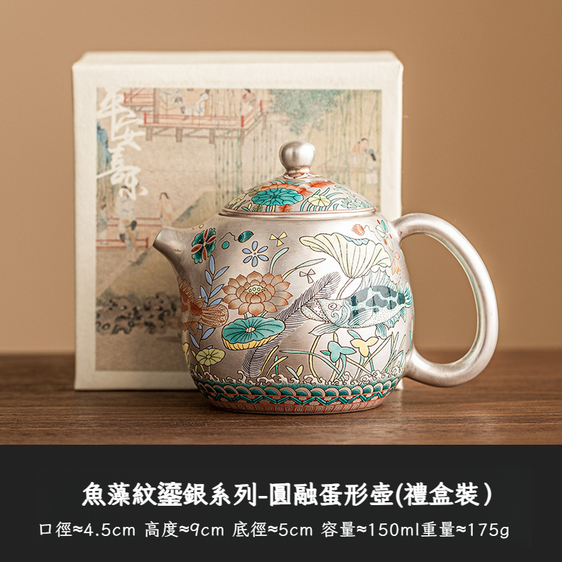魚藻紋999鎏銀茶壺