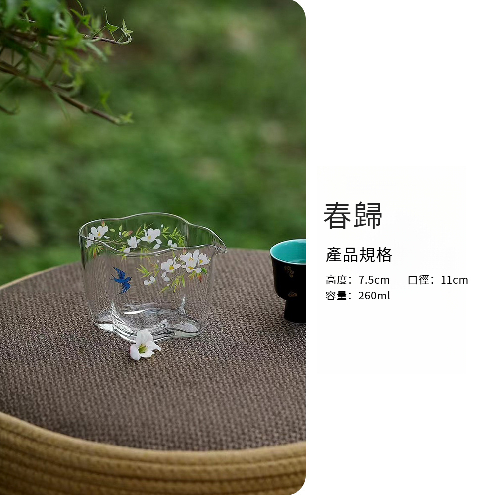 春歸手工耐熱玻璃公道杯