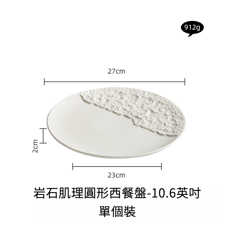 岩石肌理西餐盤
