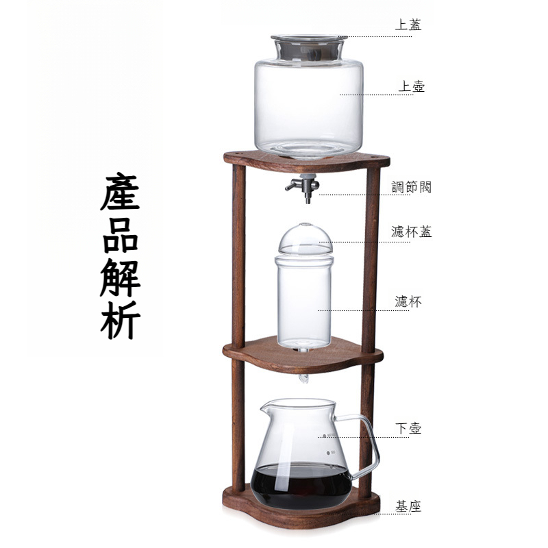 高硼硅玻璃冰萃冷泡滴漏式咖啡壺
