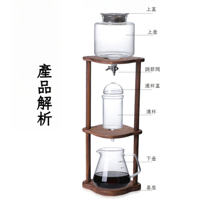 高硼硅玻璃冰萃冷泡滴漏式咖啡壺