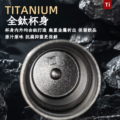 純鈦智慧保溫杯
