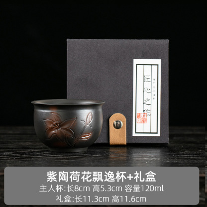紫陶荷花主人杯