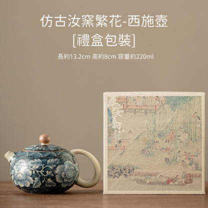 繁花陶瓷西施壺-單壺