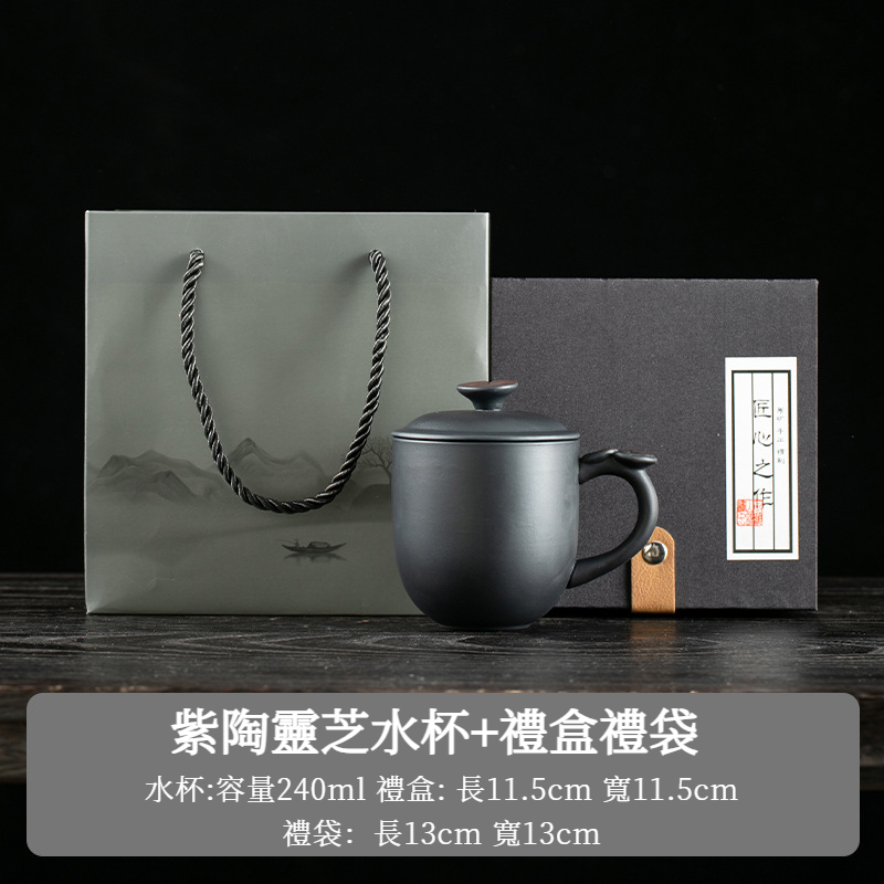 紫陶跳刀靈芝水杯