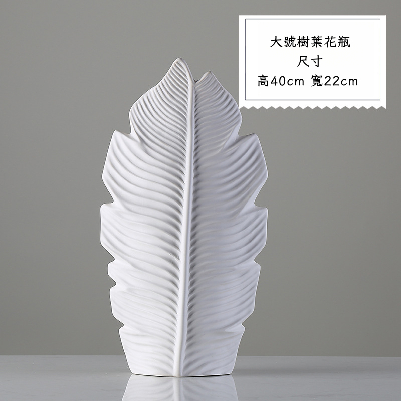 葉子陶瓷花瓶擺件