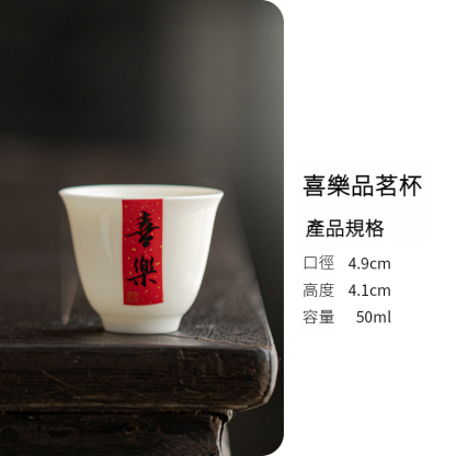 羊脂玉品茗杯