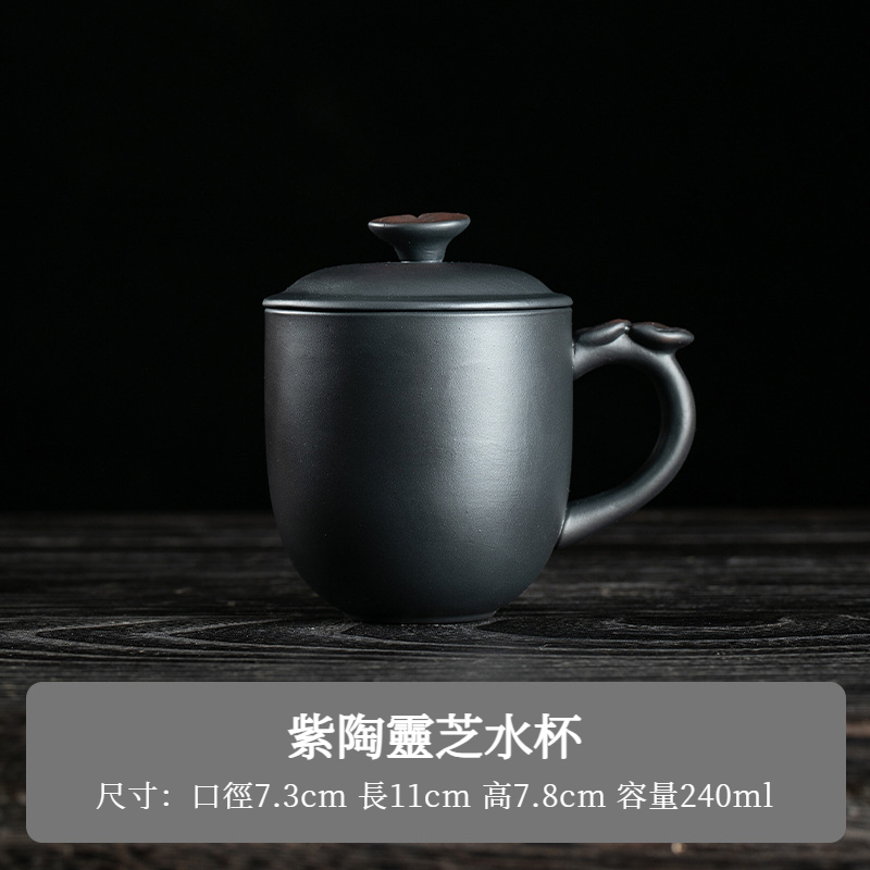 紫陶跳刀靈芝水杯