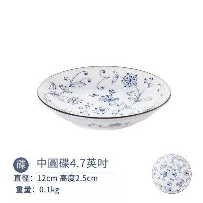 日本輕量瓷線唐草碗碟