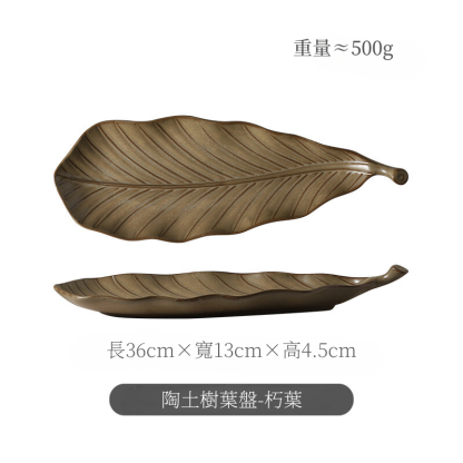 日式長條樹葉盤