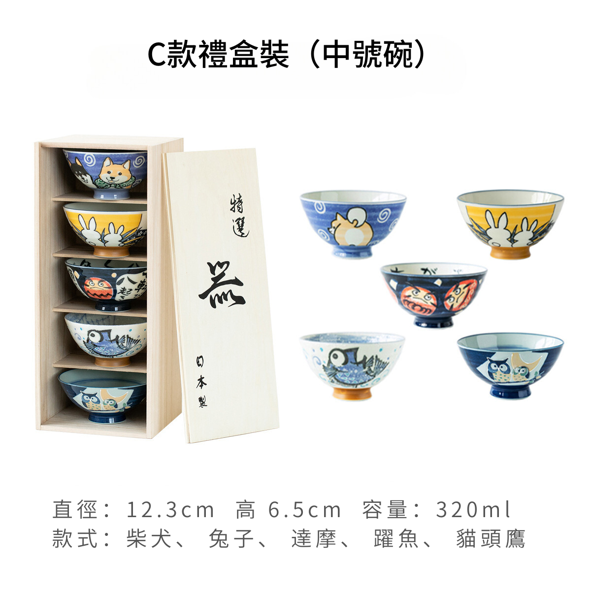 日本進口美濃燒日式米飯碗套裝禮盒