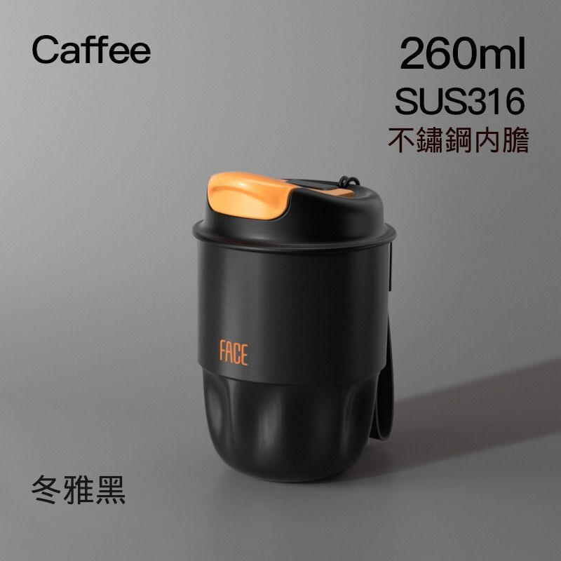 FACE隨行咖啡保溫杯