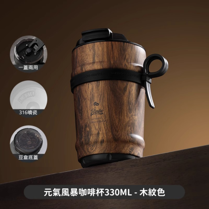 Bincoo元氣風暴咖啡杯