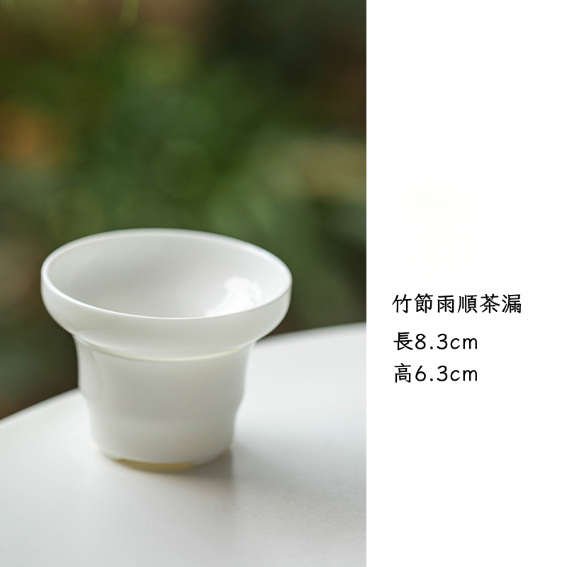 羊脂玉白瓷茶漏