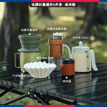 戶外硅膠折疊蛋糕濾杯露營手沖咖啡壺套裝