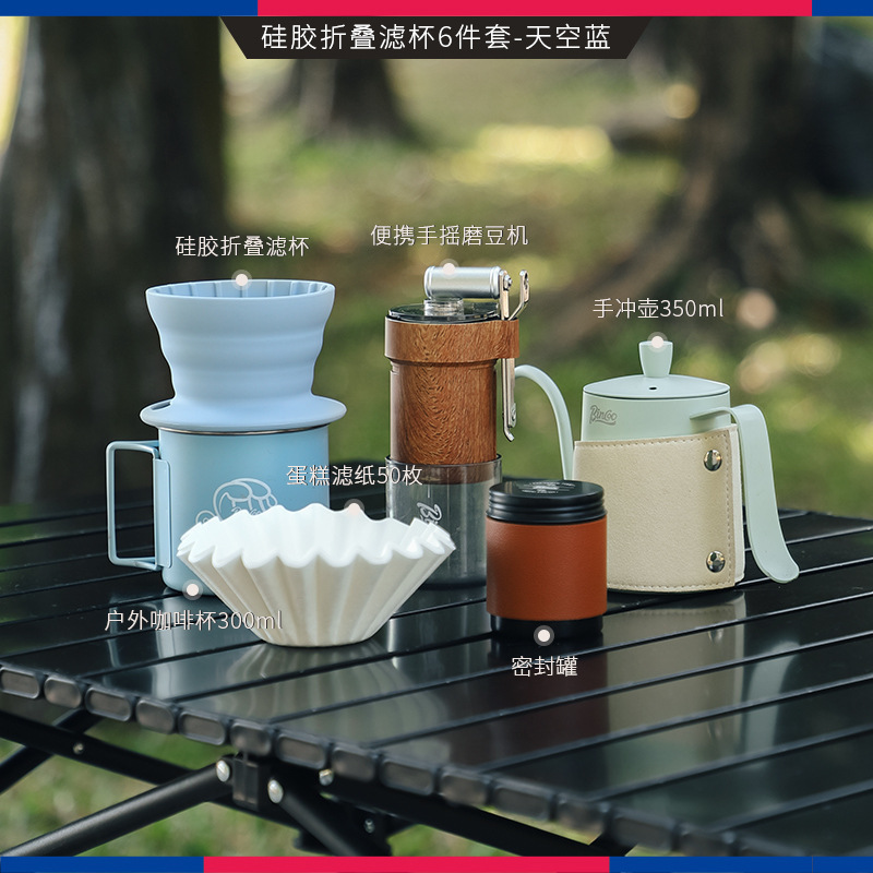 戶外硅膠折疊蛋糕濾杯露營手沖咖啡壺套裝