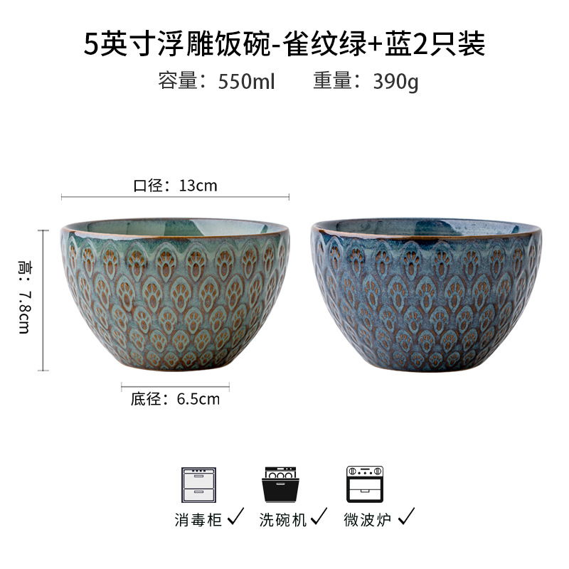 復古孔雀紋浮雕飯碗