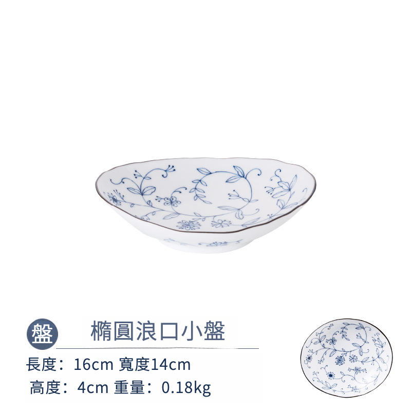 日本輕量瓷線唐草碗碟