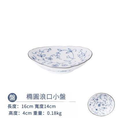 日本輕量瓷線唐草碗碟