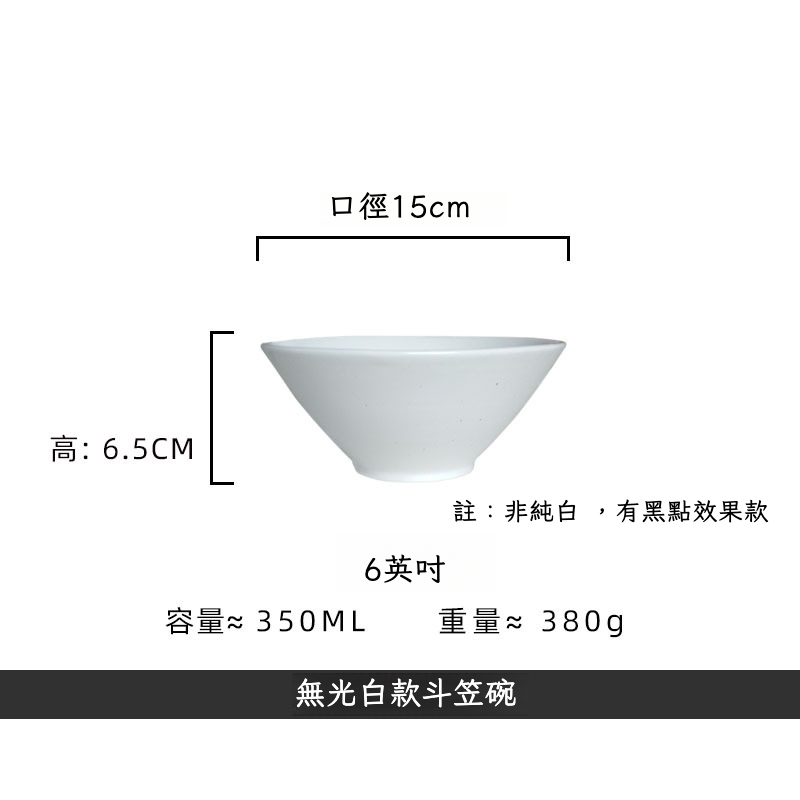 日式手工粗陶斗笠碗