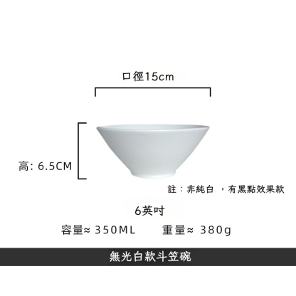 日式手工粗陶斗笠碗