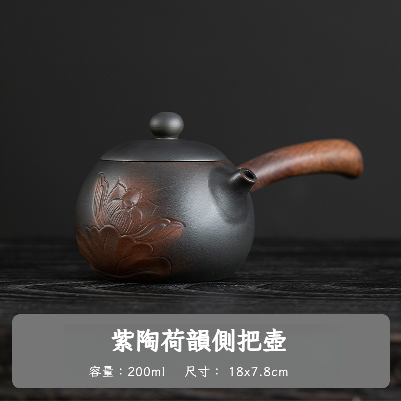 紫陶荷花側把壺
