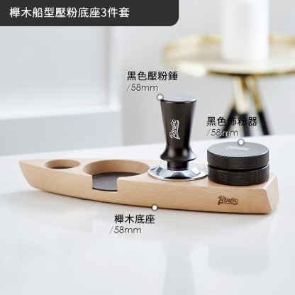 意式船型胡桃木壓粉座佈粉器收納套裝