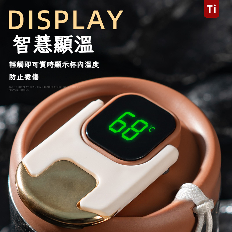 純鈦智慧保溫杯